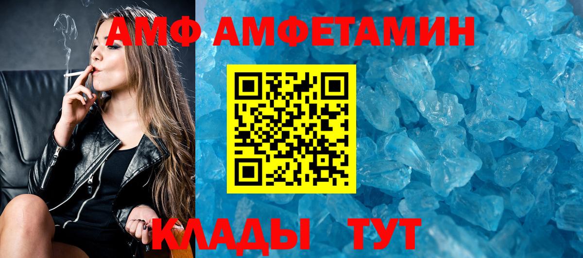 Будённовск  Amphetamine  Вход с VPN  АМФ 97% 