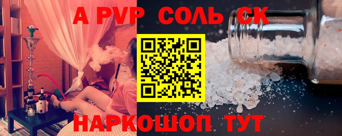 Alpha-PVP Crystall  APVP  Alpha PVP мука  Будённовск  Вход с VPN  Alpha-PVP крисы CK 