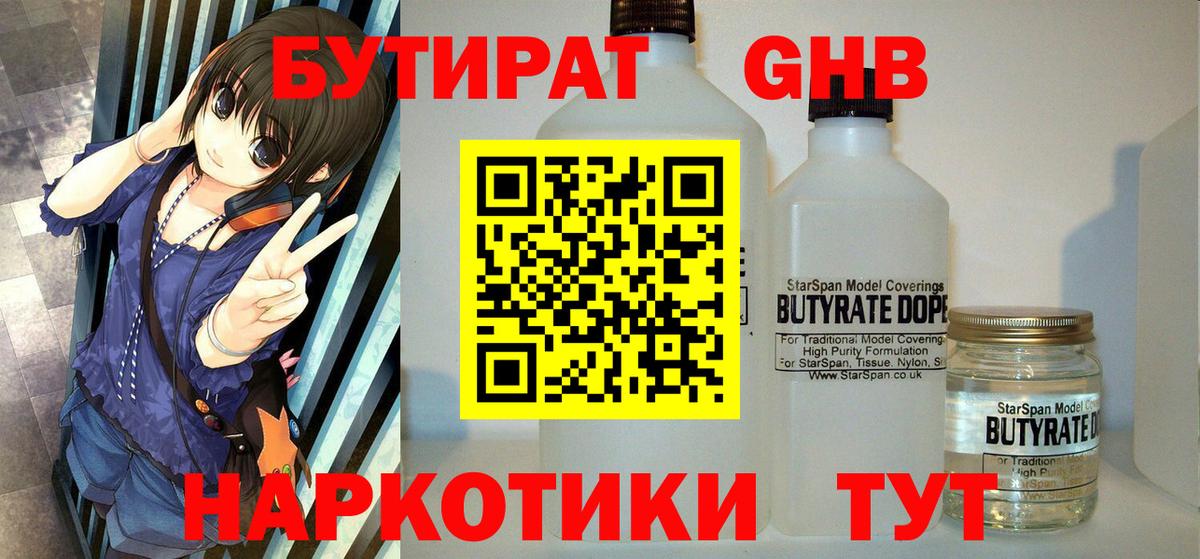 Будённовск  Бутират буратино  Бутират  Вход с VPN 