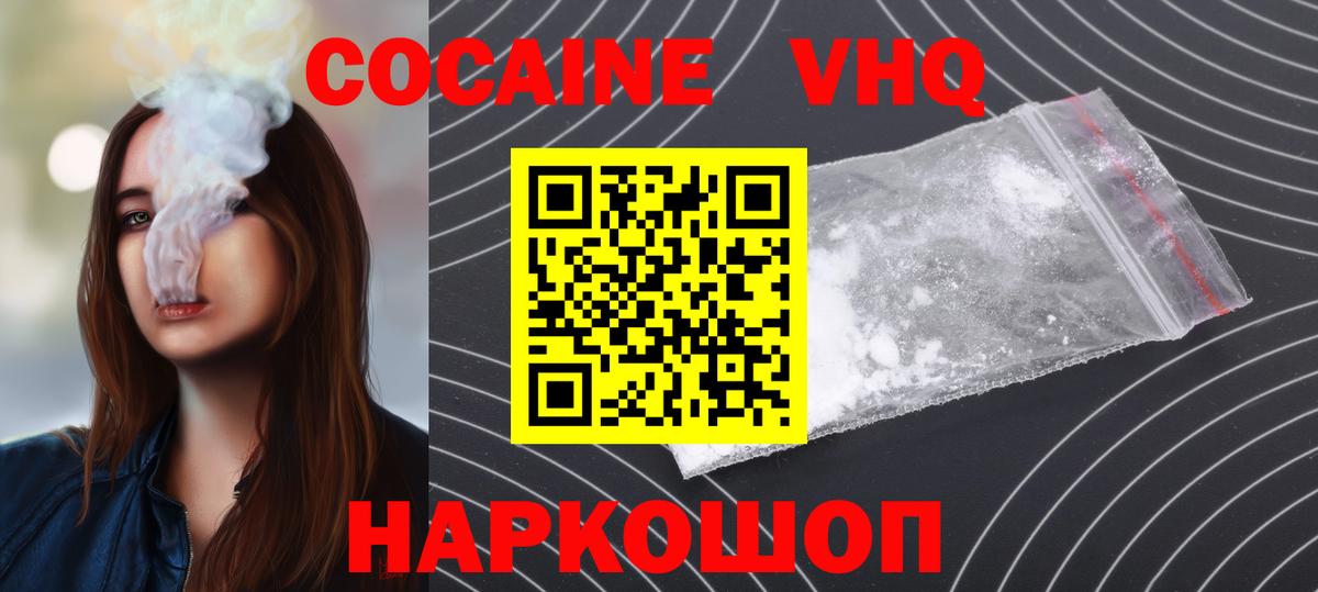 Будённовск  Cocaine Эквадор  COCAIN VHQ  COCAIN  Вход с VPN 