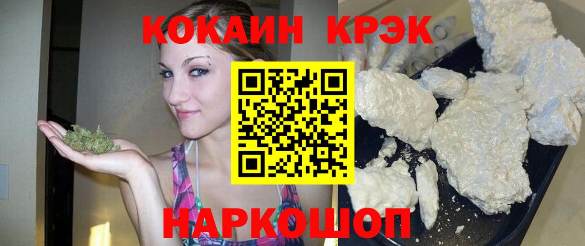 Кокаин FishScale Будённовск