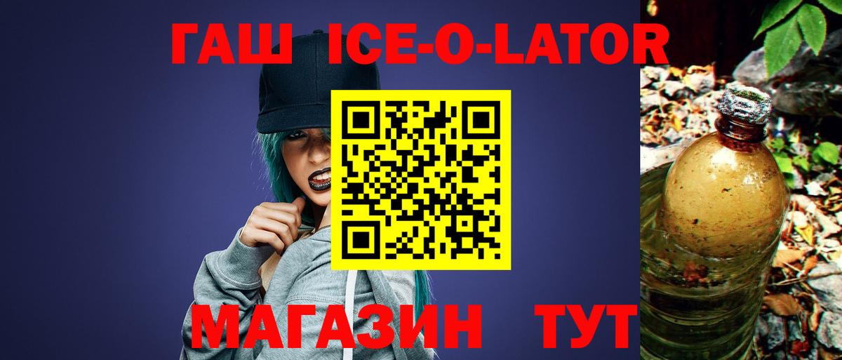 ГАШ 40% ТГК Будённовск