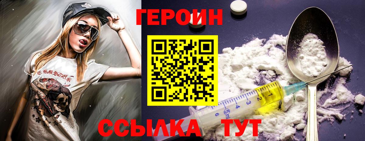 Будённовск  Героин Heroin  ГЕРОИН  Вход с VPN 