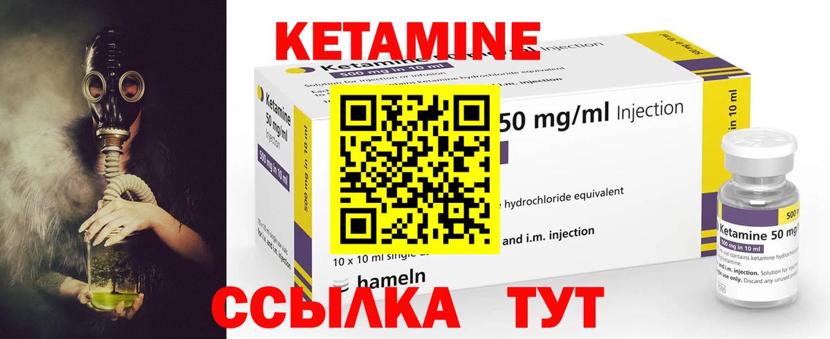 КЕТАМИН VHQ  Вход с VPN  Будённовск 