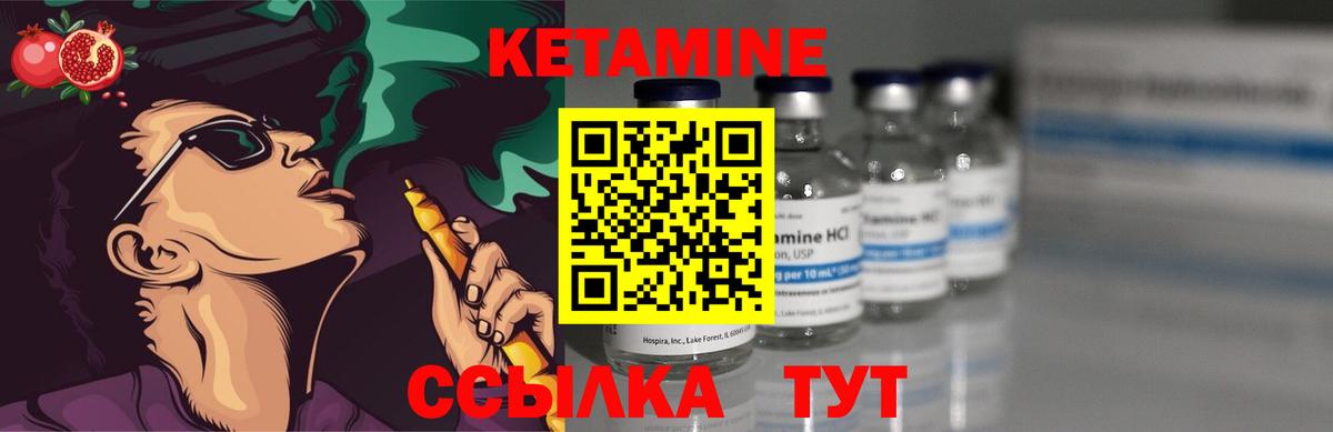 КЕТАМИН ketamine Будённовск