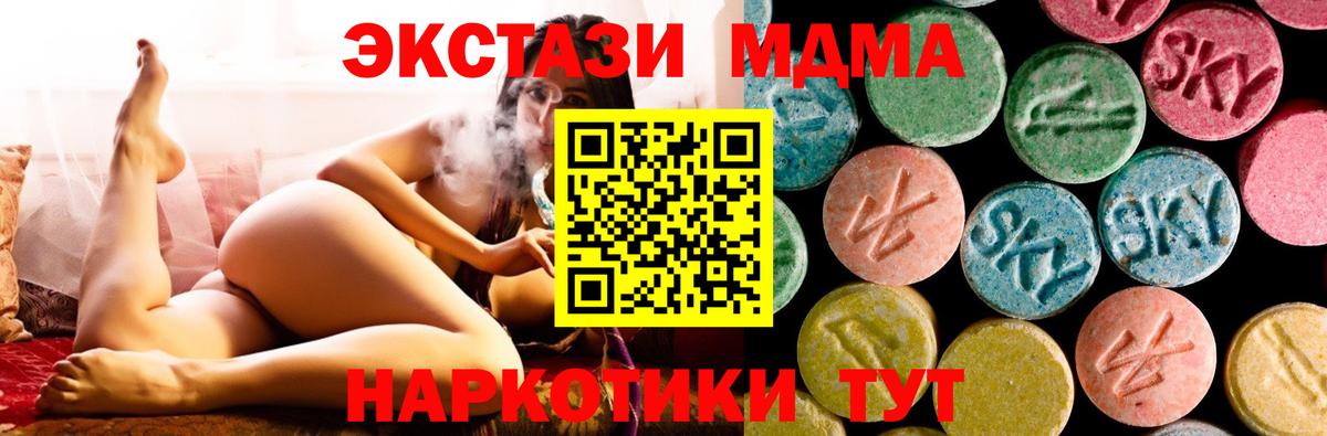 Будённовск  MDMA Molly  Вход с VPN  MDMA Molly 