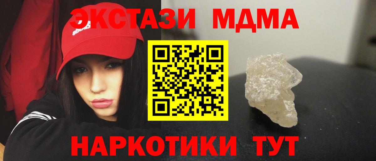 MDMA crystal Будённовск