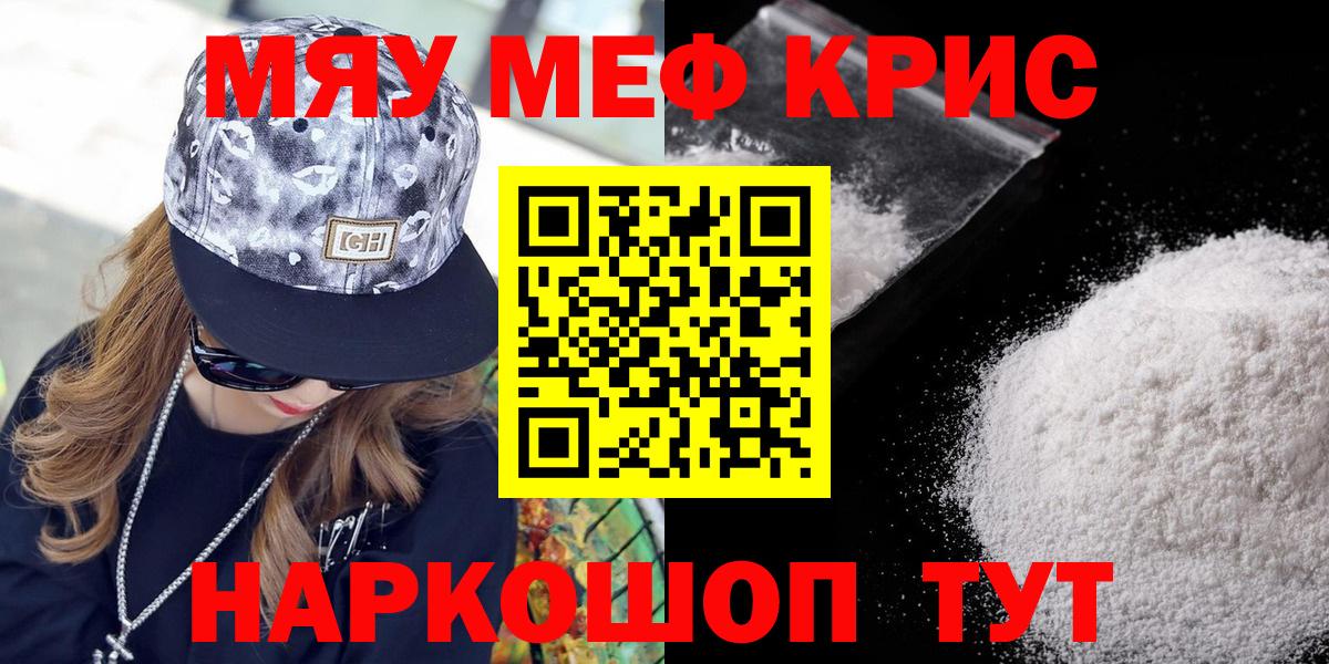 Мефедрон мука Будённовск