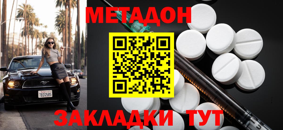 Метадон белоснежный  Вход с VPN  Будённовск  ОМГ ОМГ как зайти  МЕТАДОН мёд 