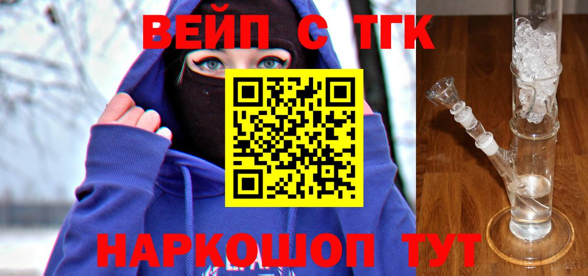 ТГК гашишное масло  ТГК гашишное масло  Вход с VPN  Будённовск 